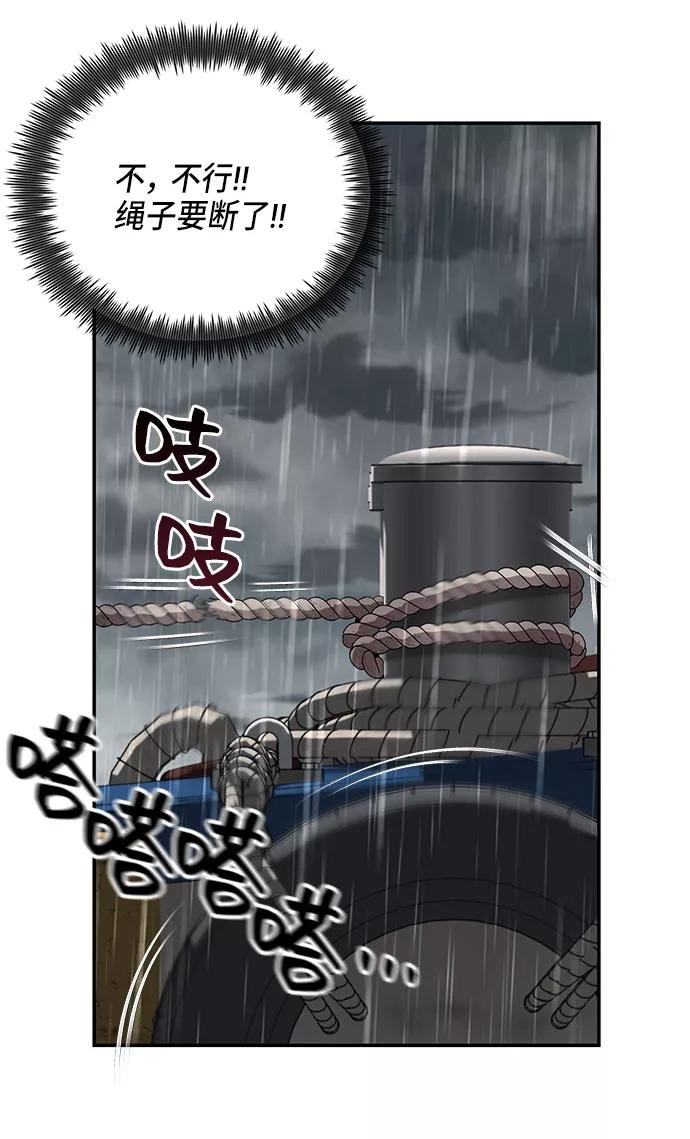 《藤壶》第3话 第35页
