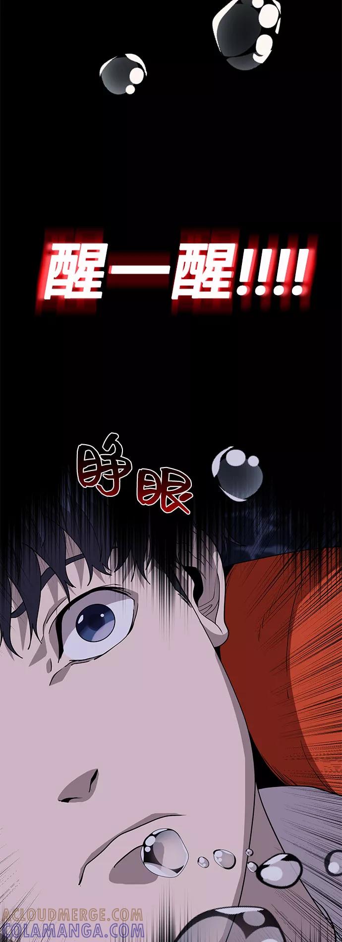 《藤壶》第3话 第70页