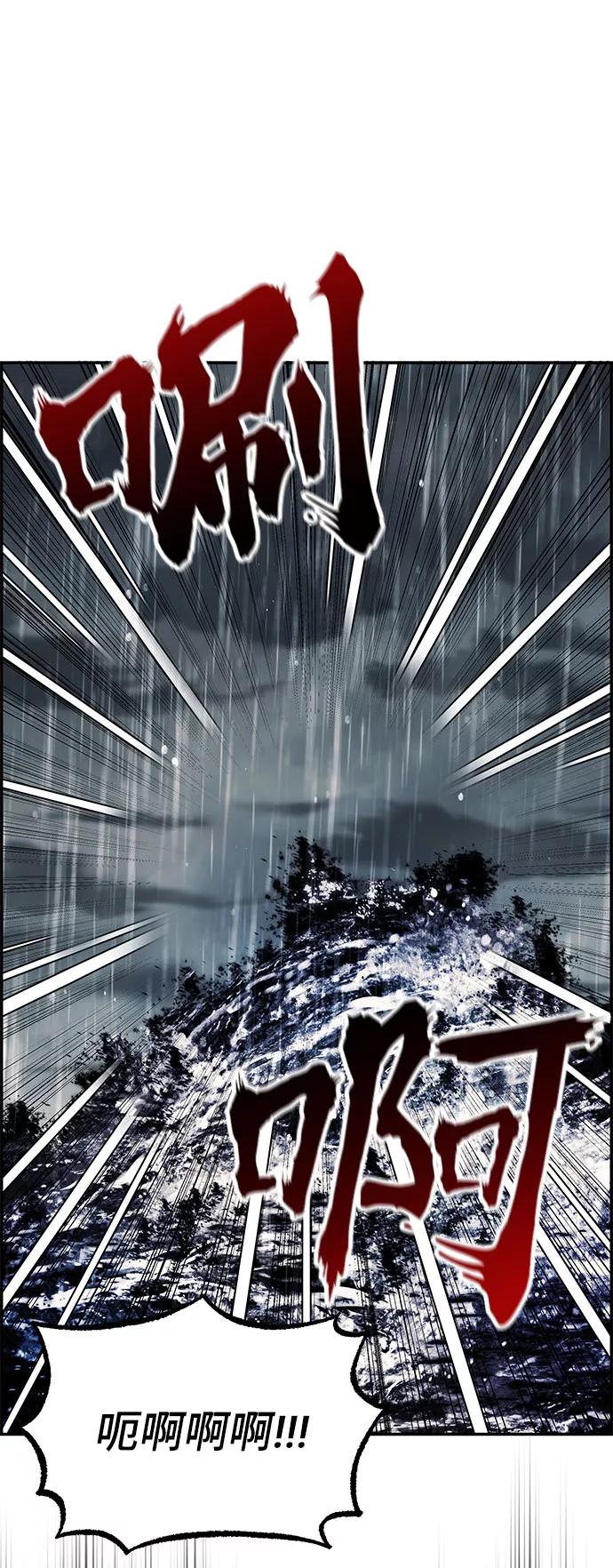 《藤壶》第3话 第60页