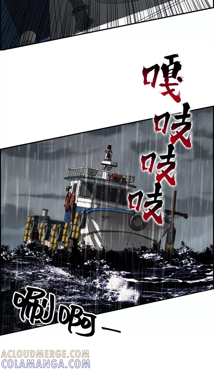 《藤壶》第3话 第40页