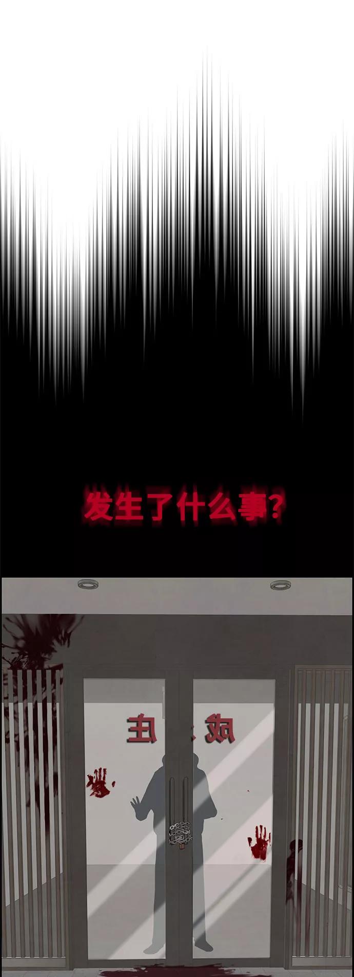 《藤壶》第3话 第89页