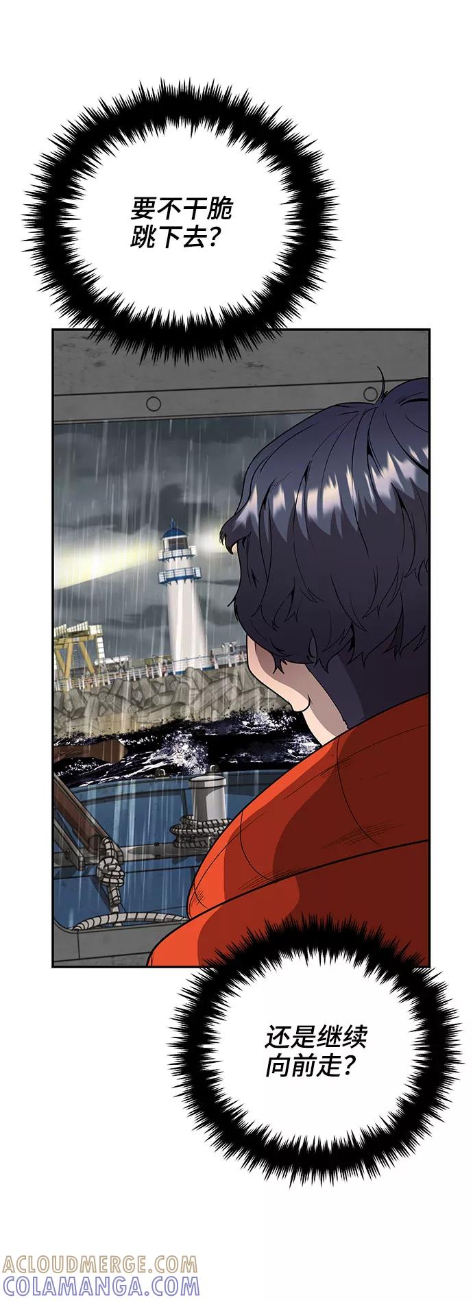 《藤壶》第3话 第49页