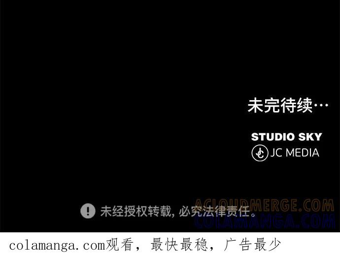 《藤壶》第3话 第91页