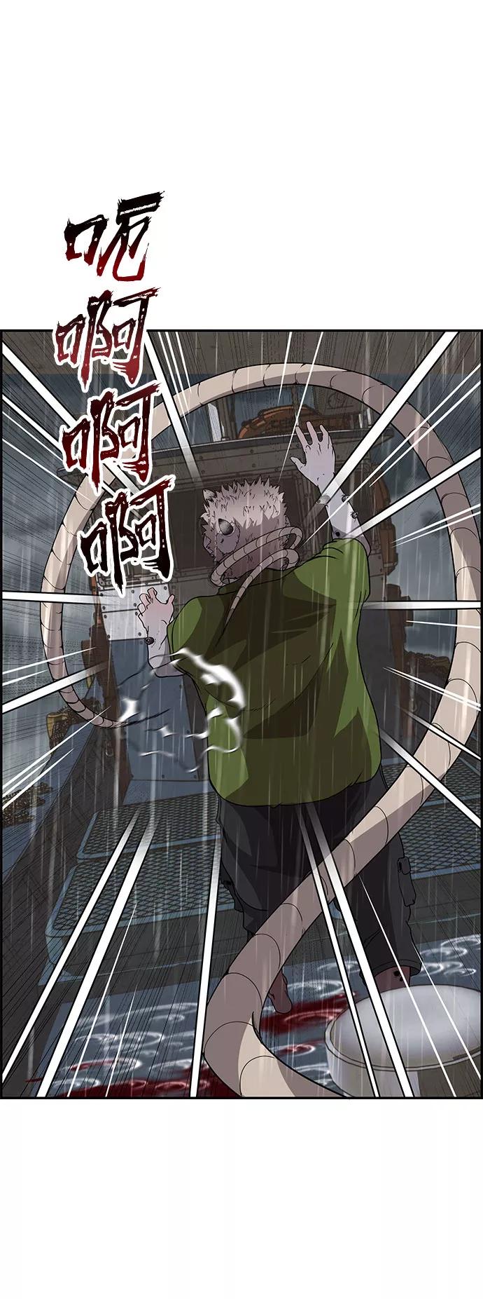 《藤壶》第3话 第48页