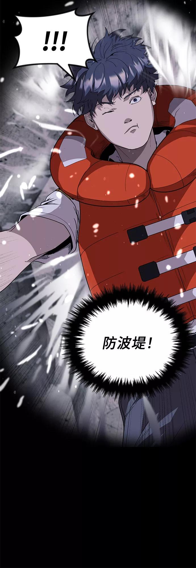 《藤壶》第3话 第72页