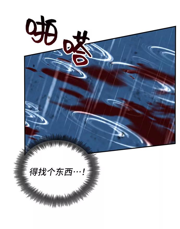 《藤壶》第3话 第27页