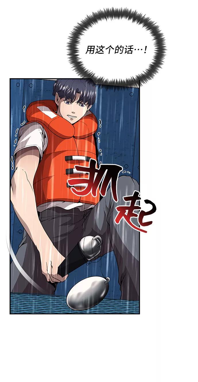 《藤壶》第3话 第23页