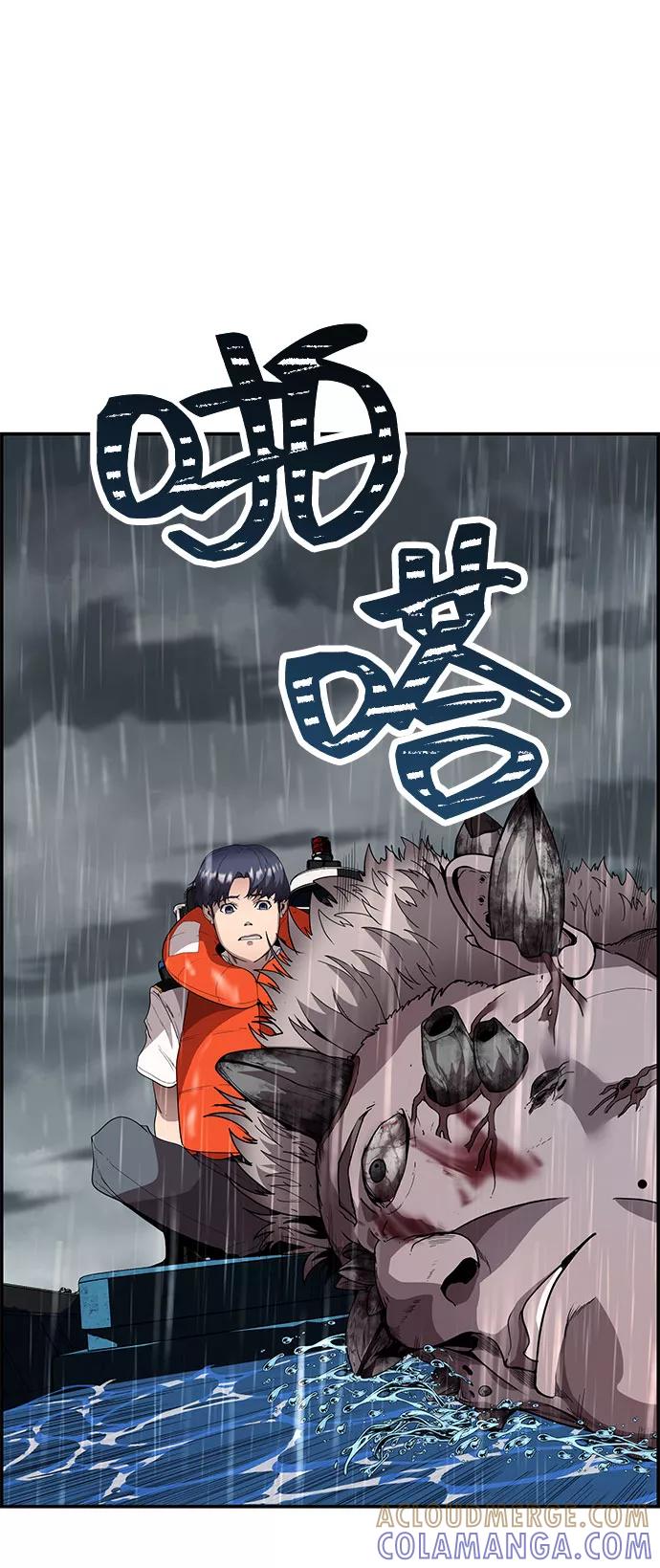 《藤壶》第3话 第16页