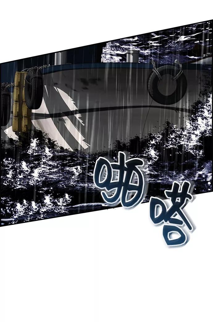 《藤壶》第3话 第41页