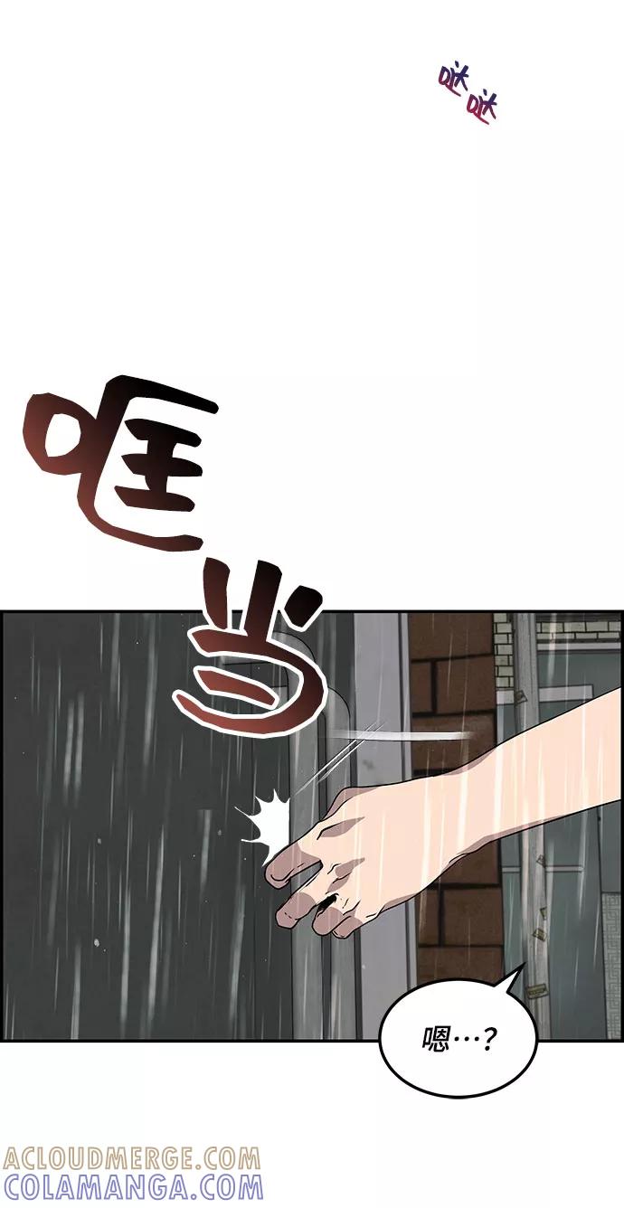 《藤壶》第3话 第85页