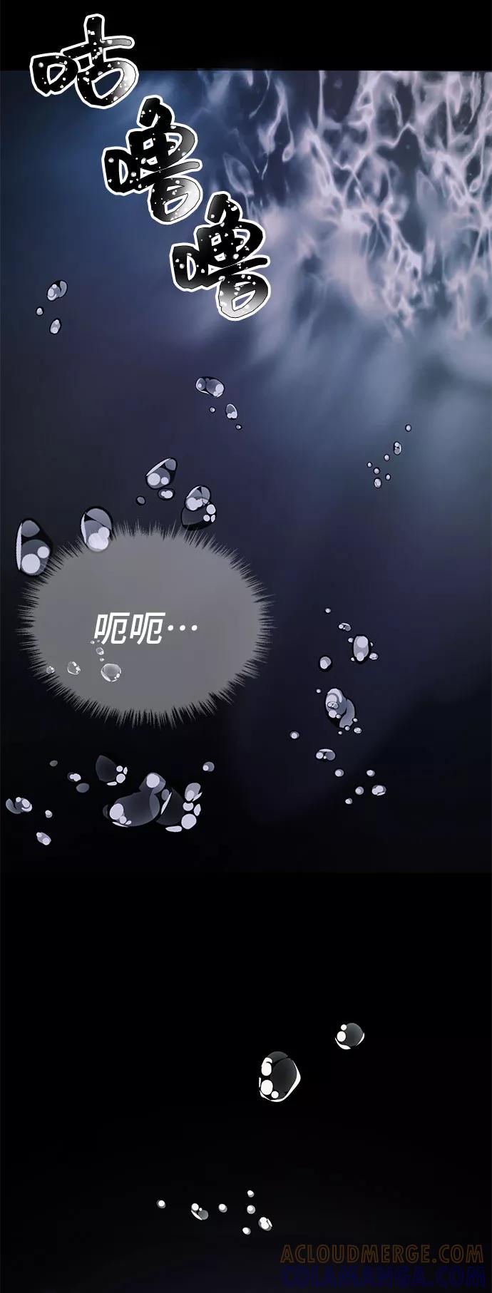 《藤壶》第3话 第64页