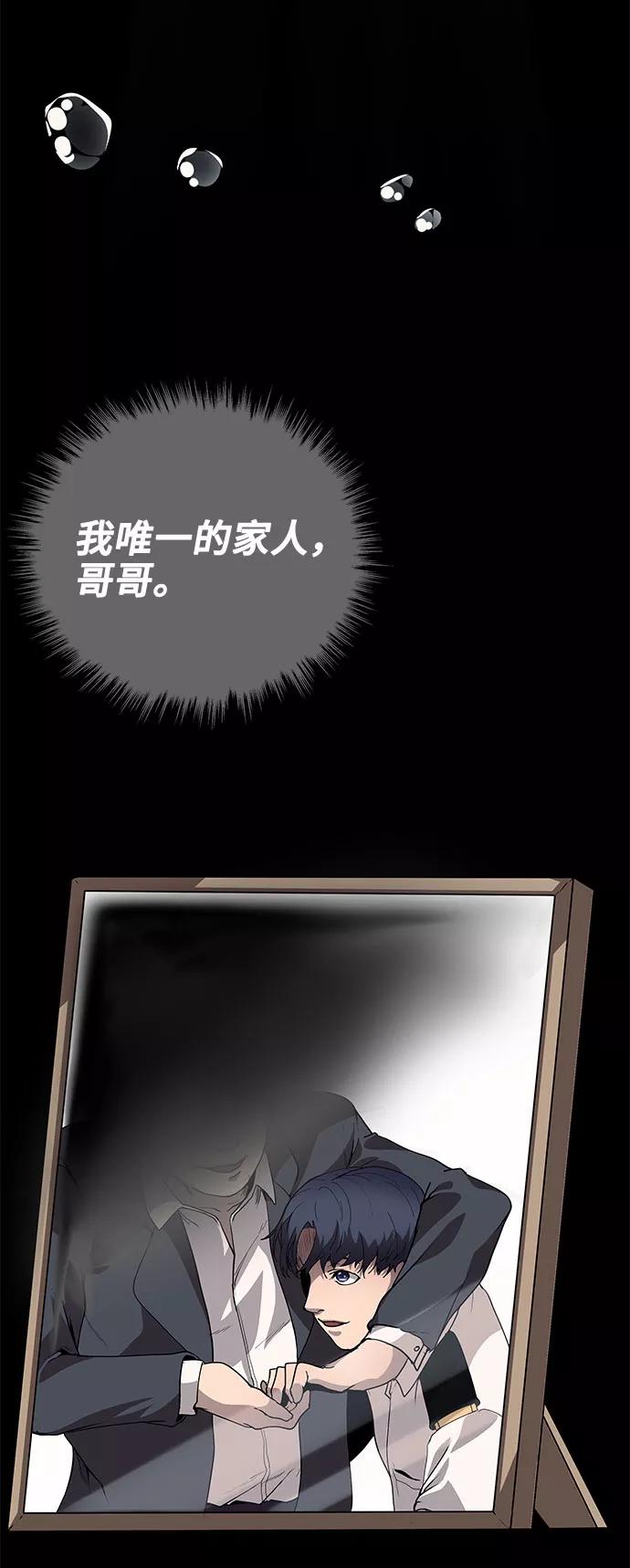 《藤壶》第3话 第66页