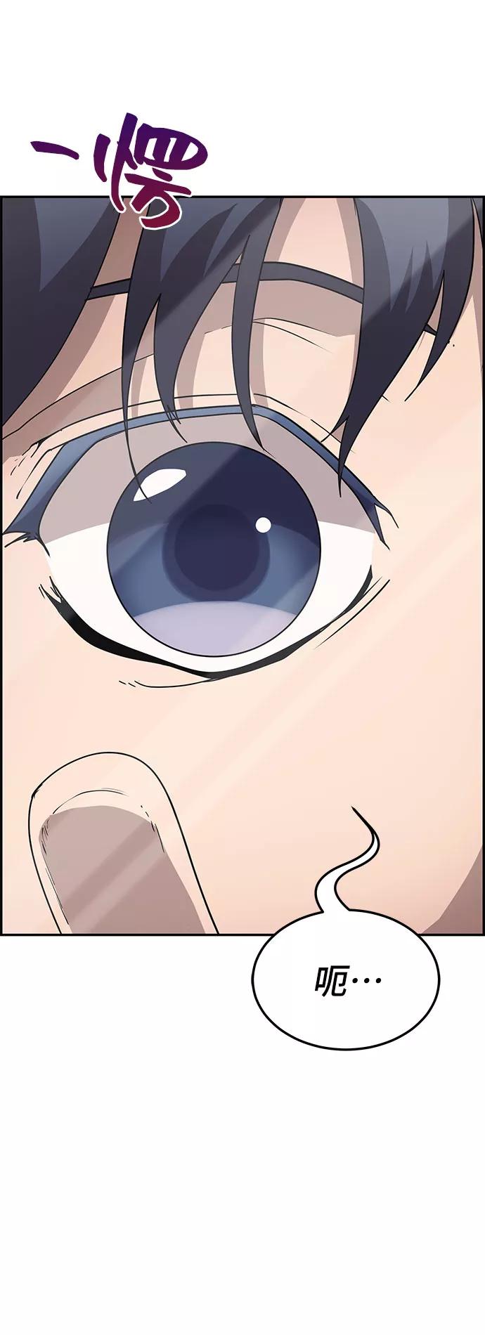 《藤壶》第3话 第87页