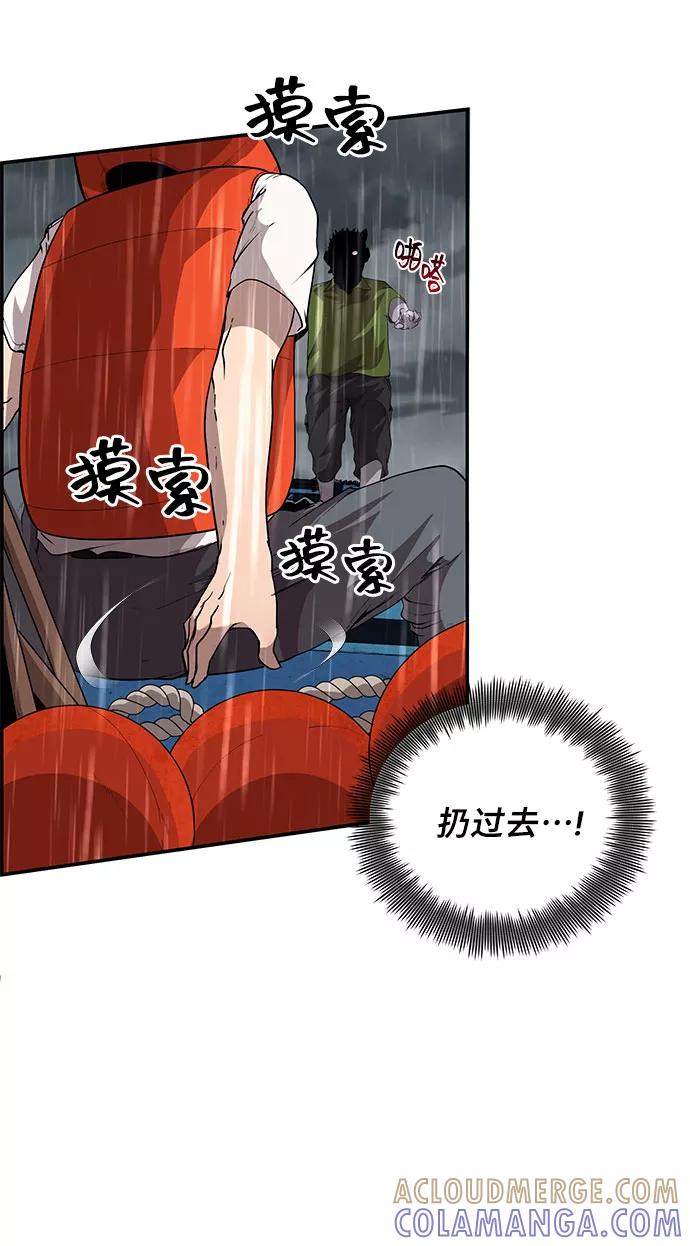 《藤壶》第3话 第28页