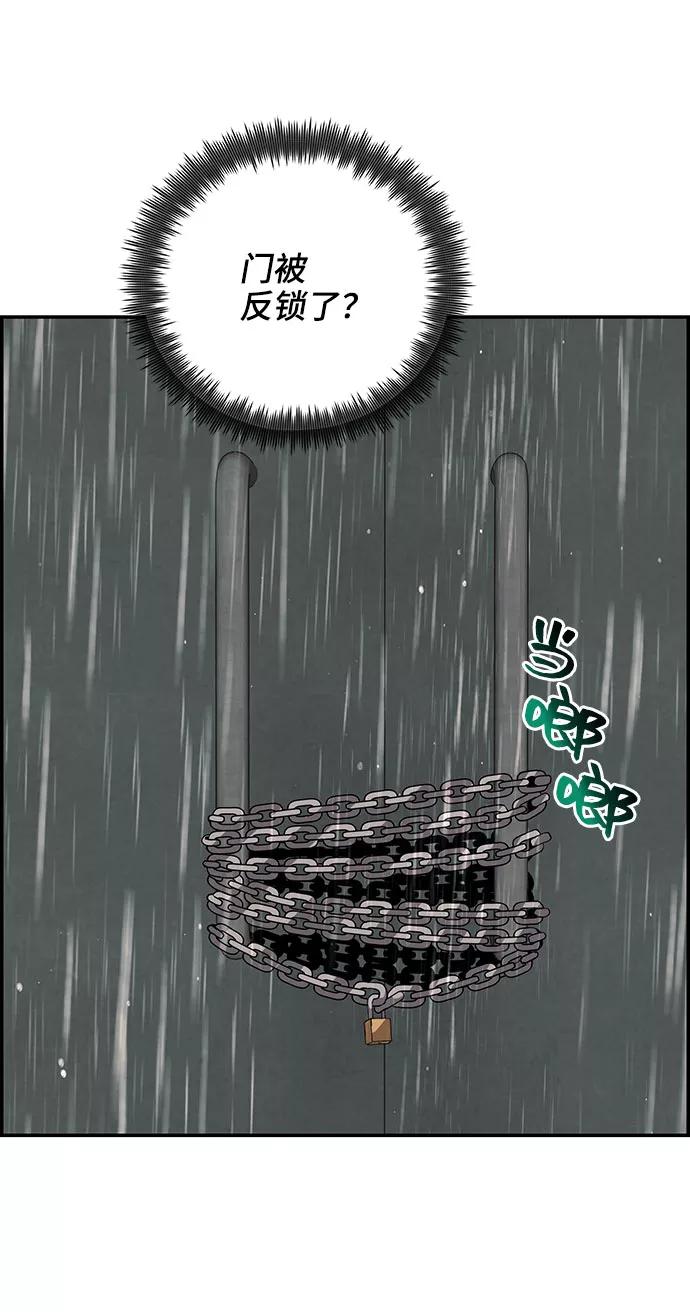 《藤壶》第3话 第86页