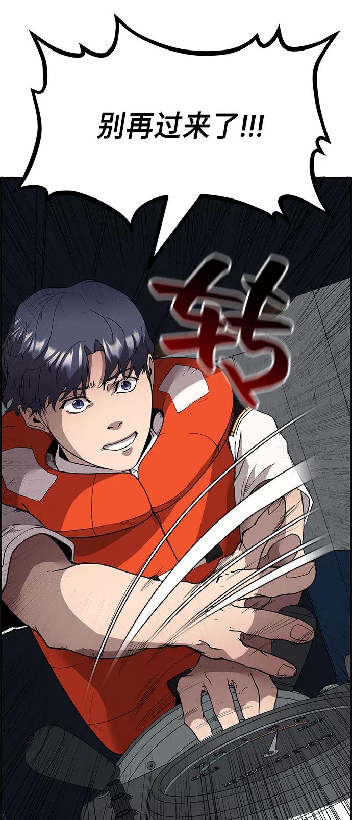 《藤壶》第3话 第39页