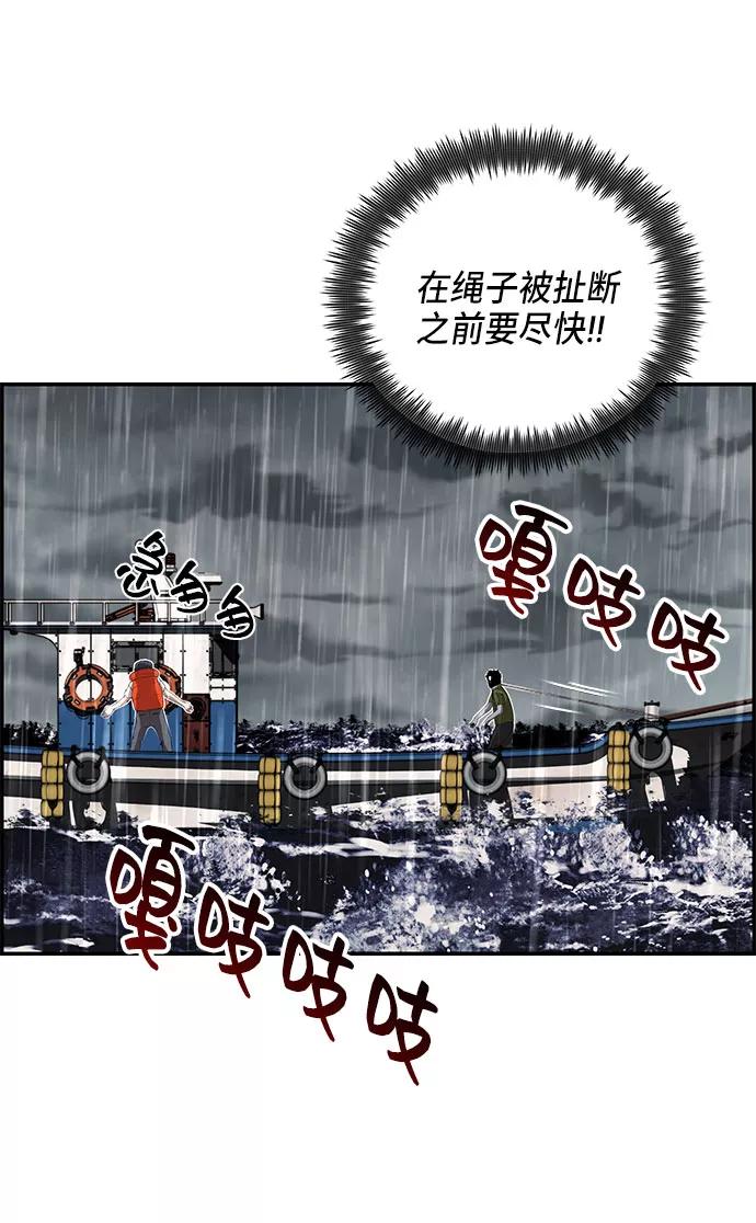 《藤壶》第3话 第36页