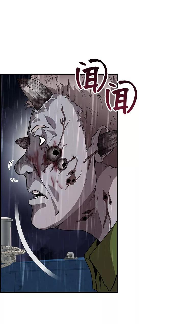 《藤壶》第3话 第20页