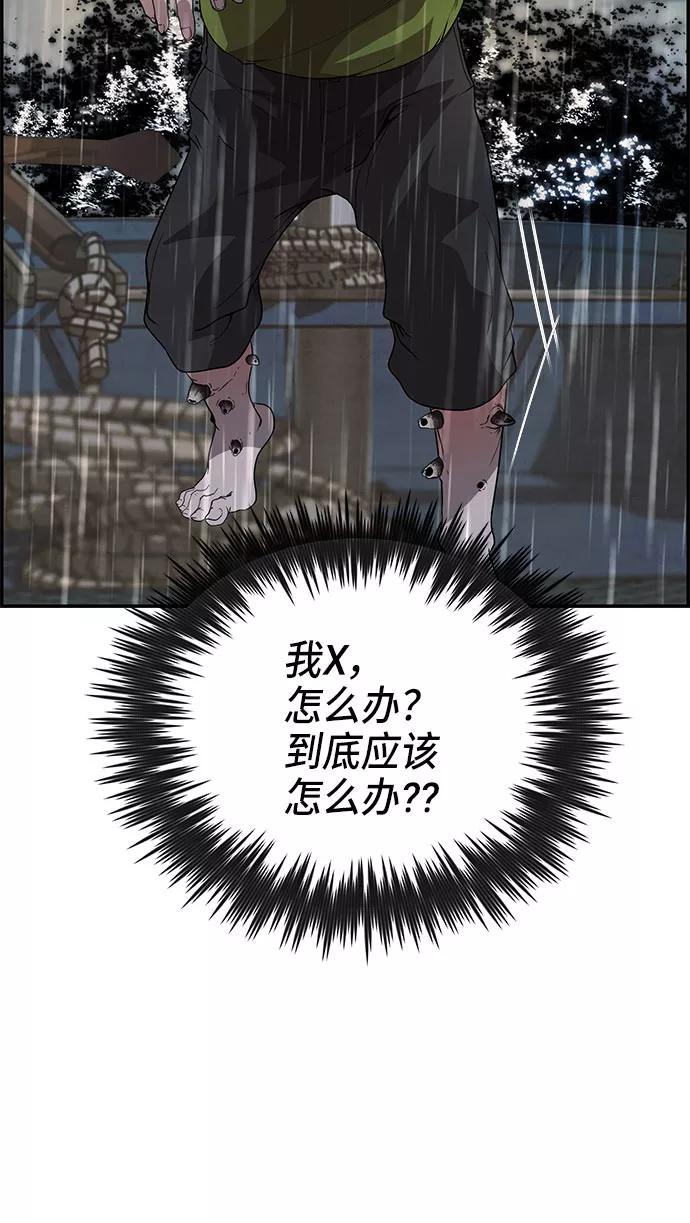 《藤壶》第3话 第44页