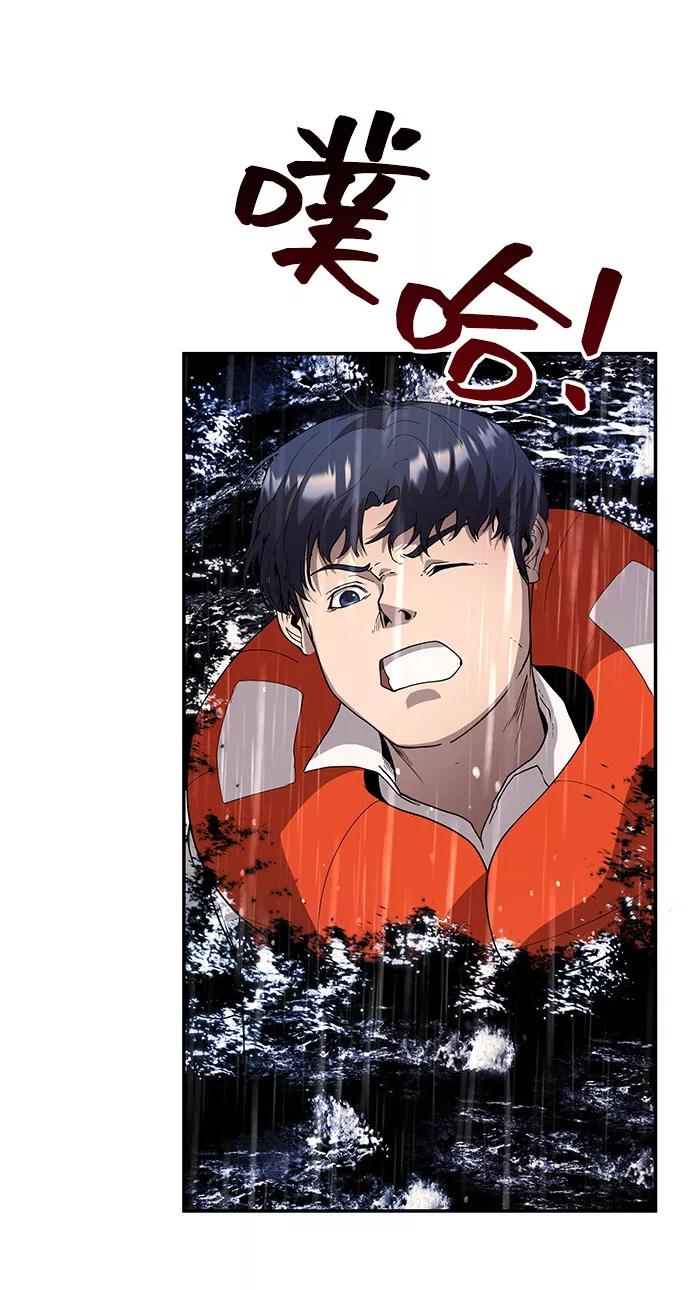 《藤壶》第3话 第54页