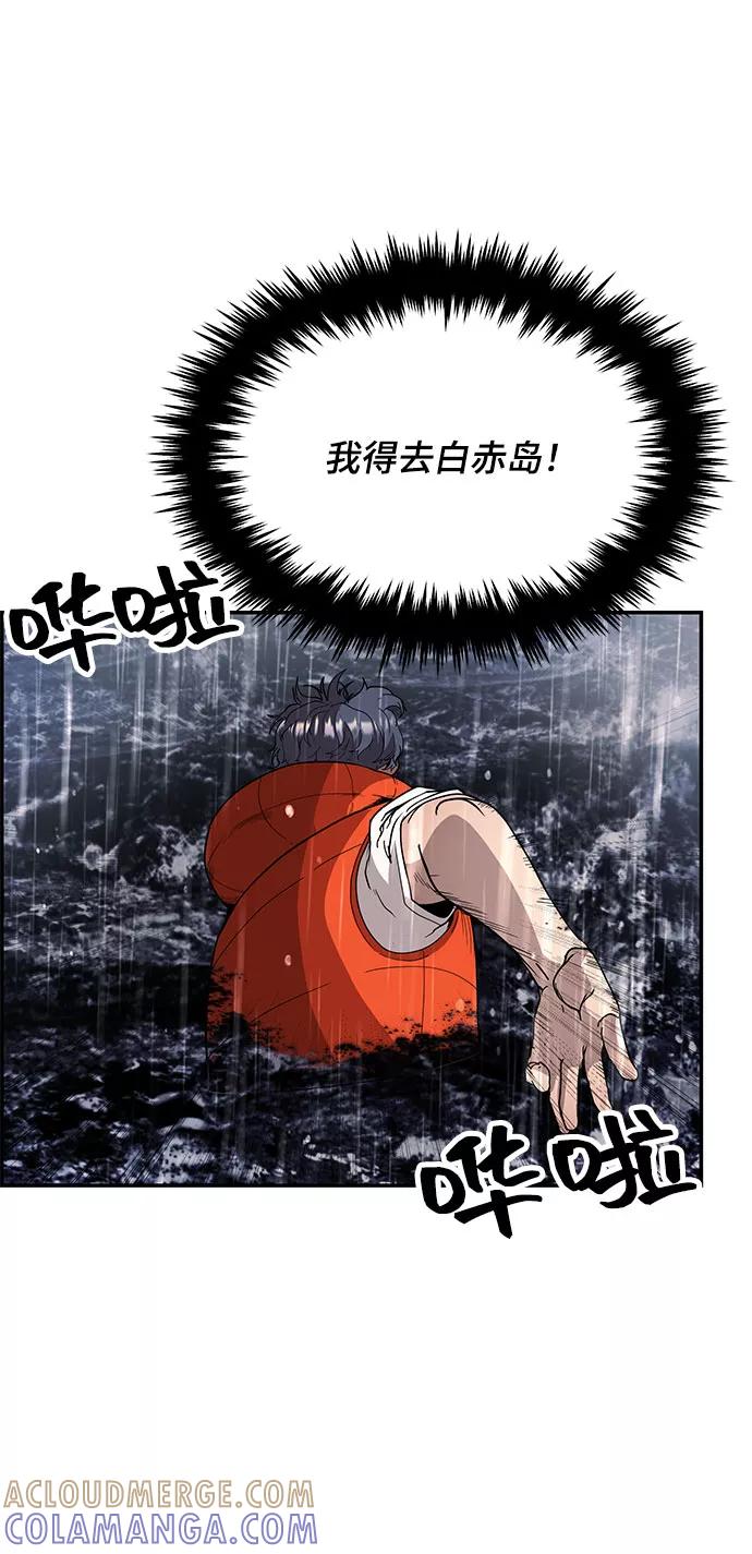 《藤壶》第3话 第58页