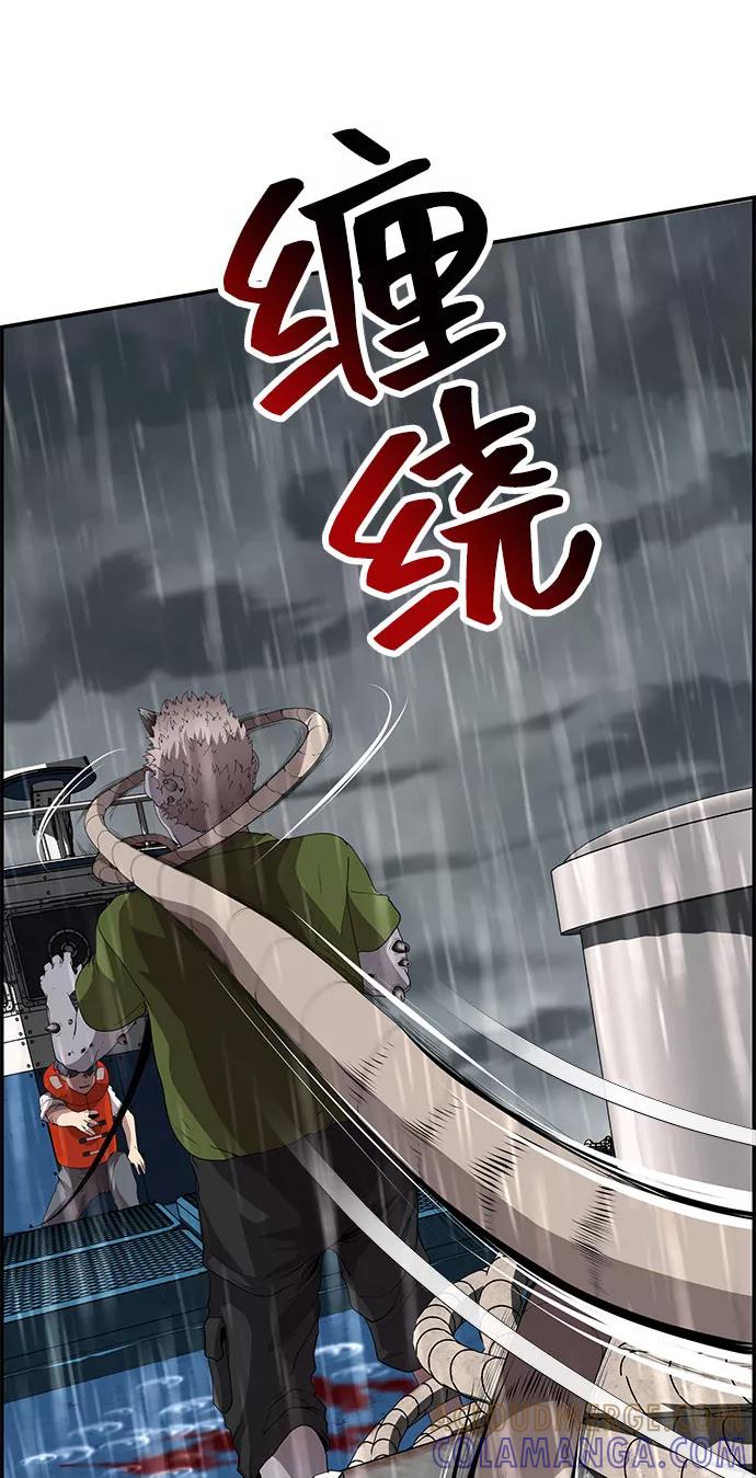 《藤壶》第3话 第31页