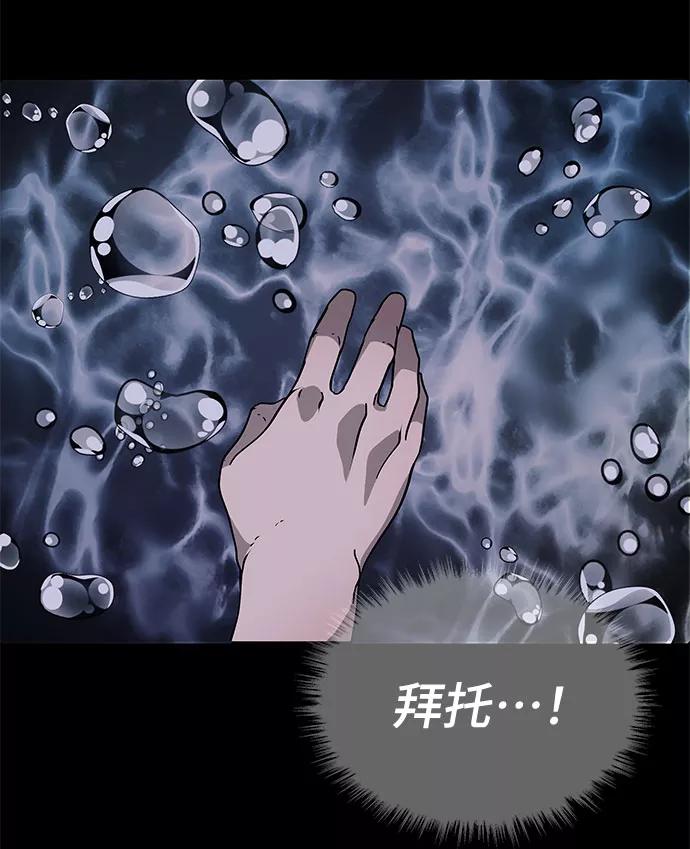 《藤壶》第3话 第63页