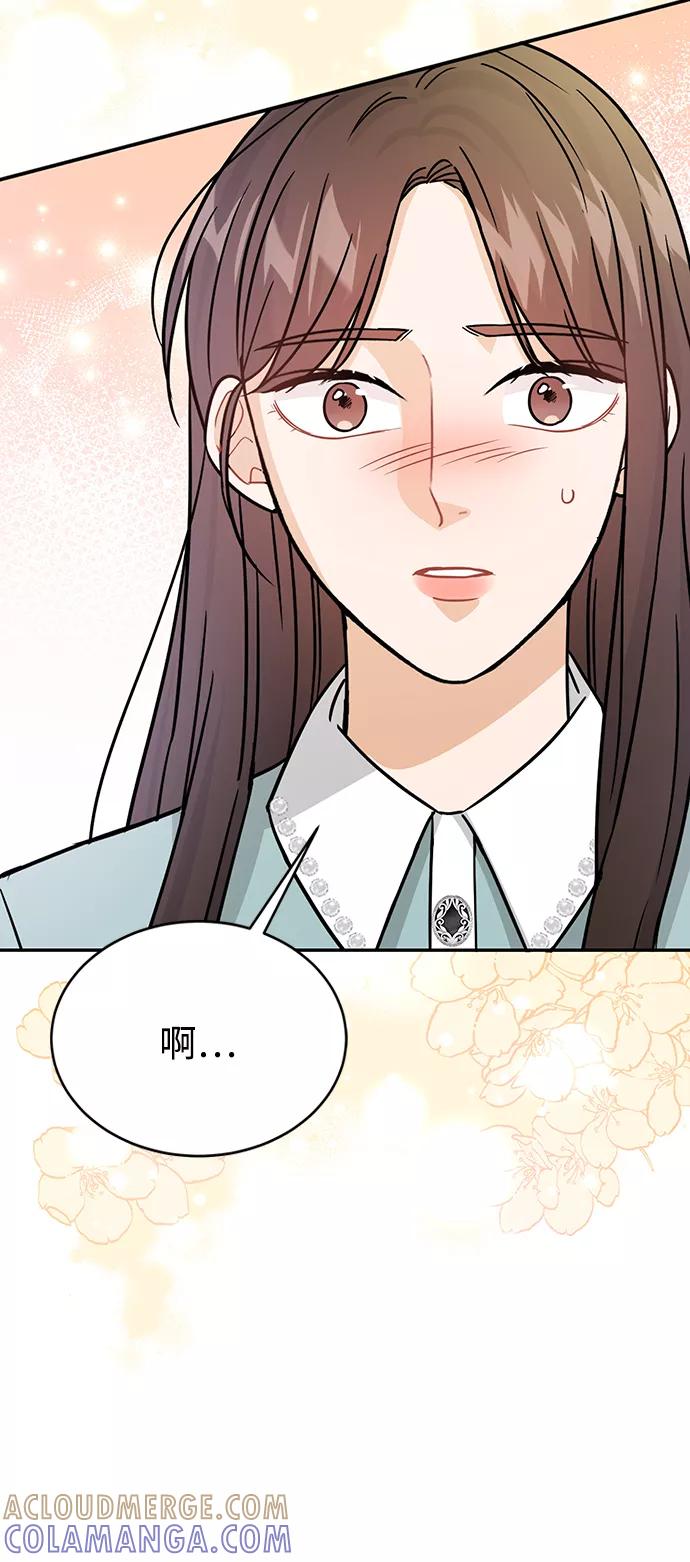 《烈女朴氏契约结婚》第30话 第61页
