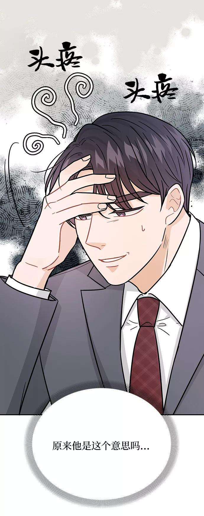 《烈女朴氏契约结婚》第30话 第30页