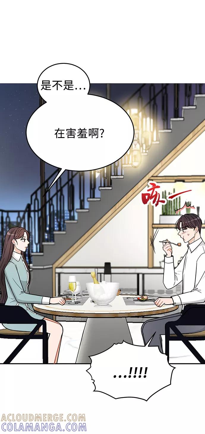 《烈女朴氏契约结婚》第30话 第37页