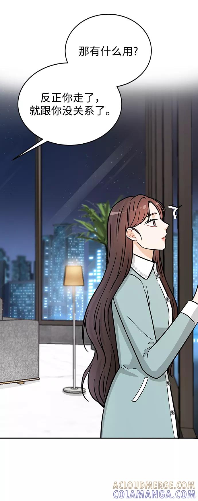 《烈女朴氏契约结婚》第30话 第49页