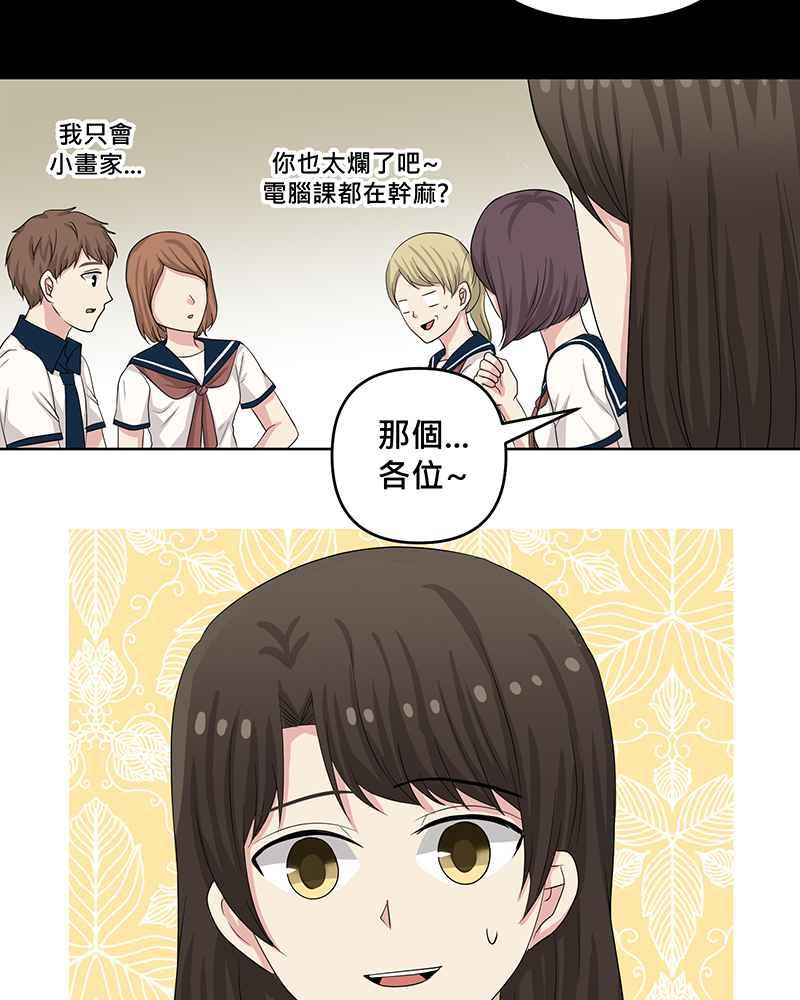 《血色的誓约》第二季[第9回] 感觉有点不一样了 第11页