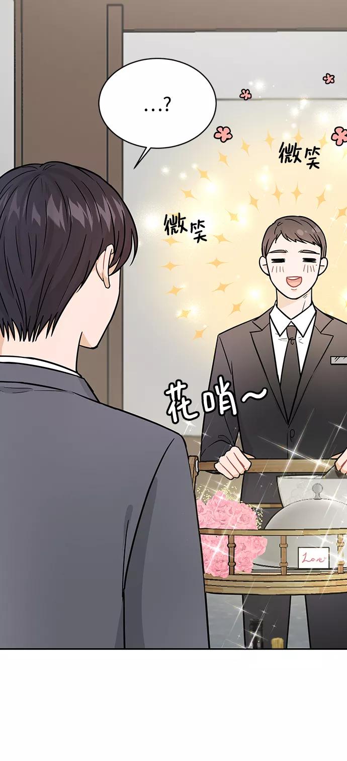 《烈女朴氏契约结婚》第30话 第14页