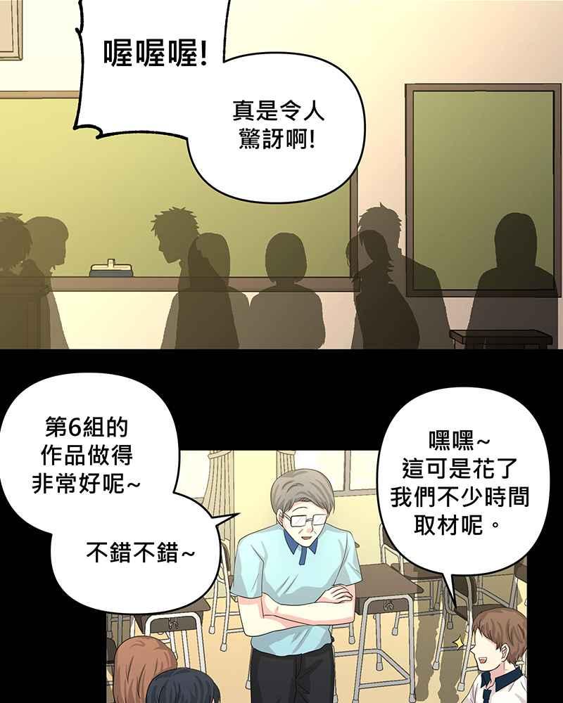 《血色的誓约》第二季[第9回] 感觉有点不一样了 第14页