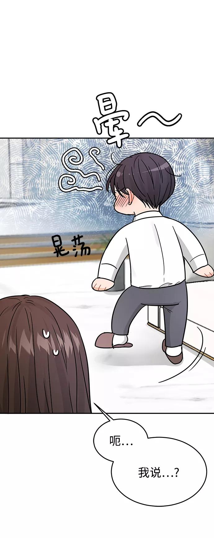 《烈女朴氏契约结婚》第30话 第65页