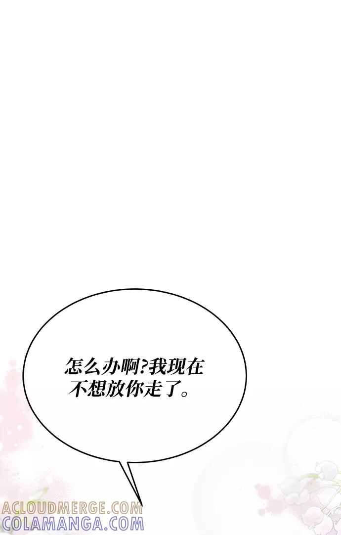 《烈女朴氏契约结婚》第30话 第79页
