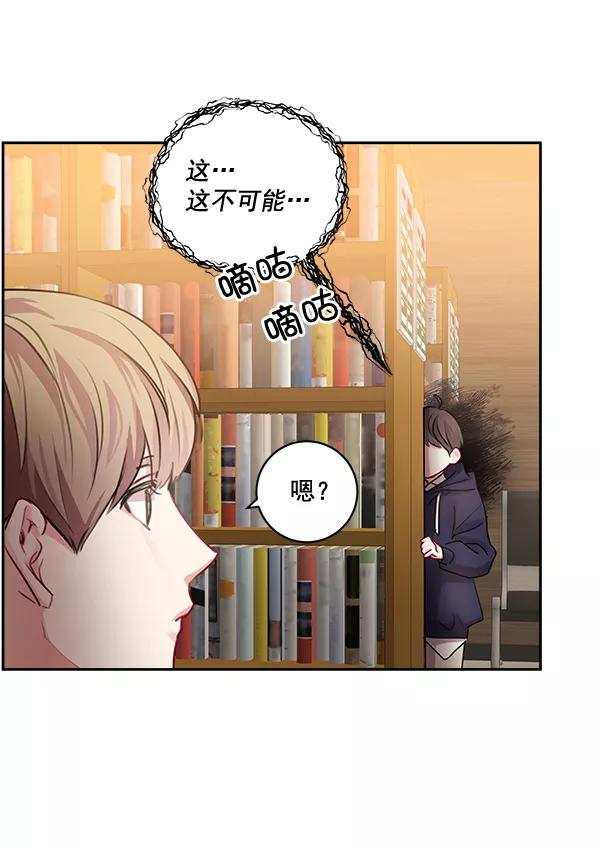 《独家恋爱指令》第30话 第51页
