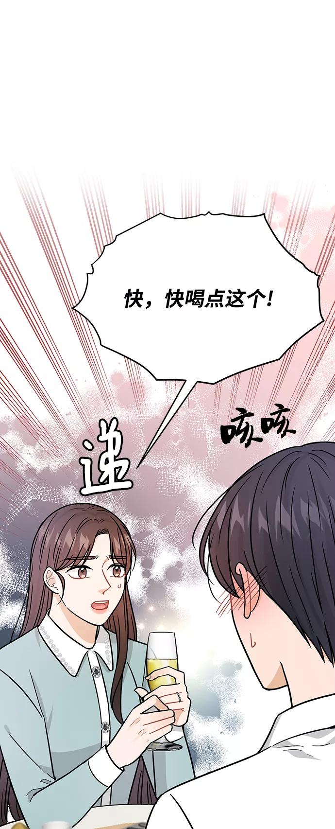 《烈女朴氏契约结婚》第30话 第39页