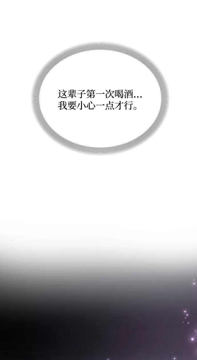 《烈女朴氏契约结婚》第30话 第44页