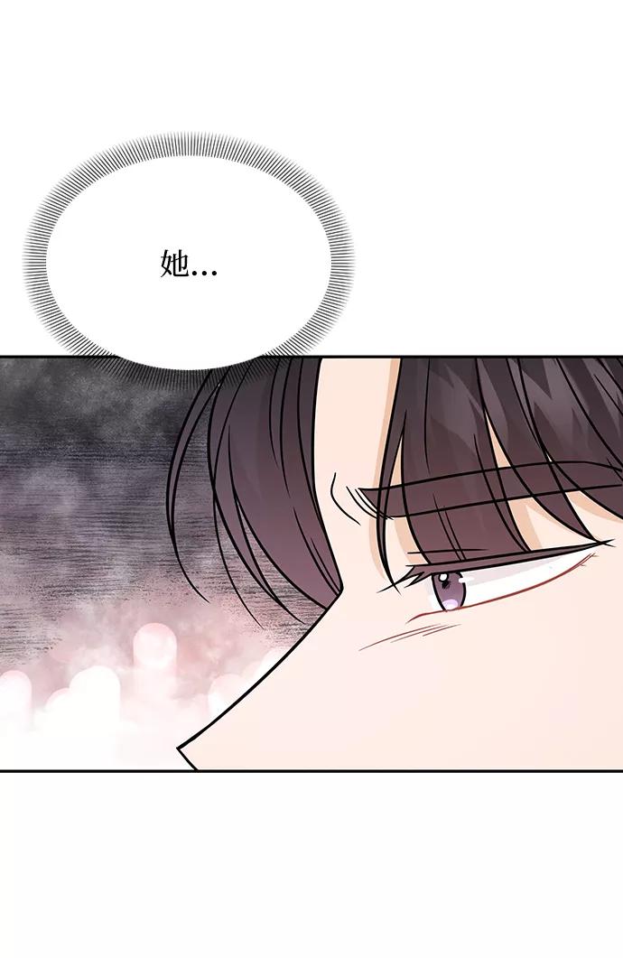 《烈女朴氏契约结婚》第30话 第8页