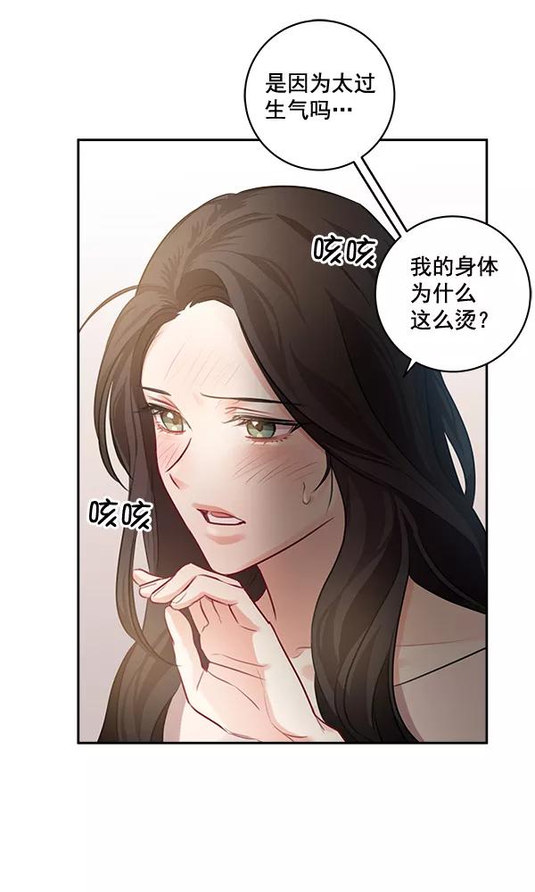 《独家恋爱指令》第30话 第36页