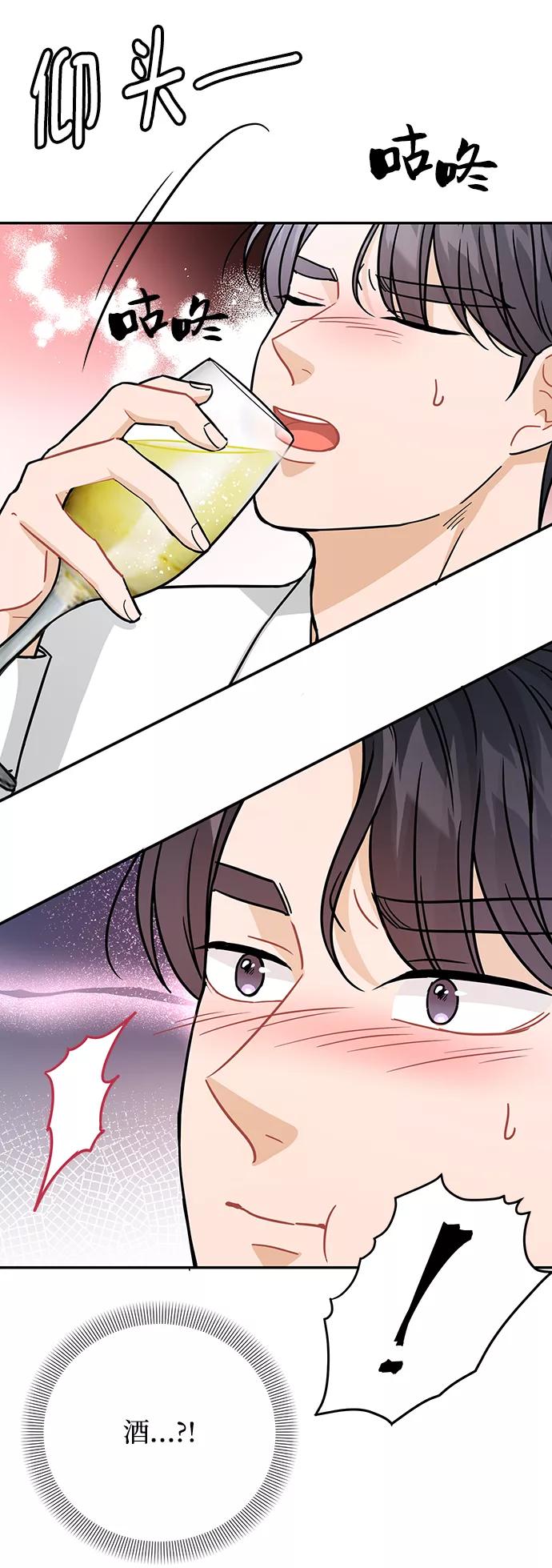 《烈女朴氏契约结婚》第30话 第41页