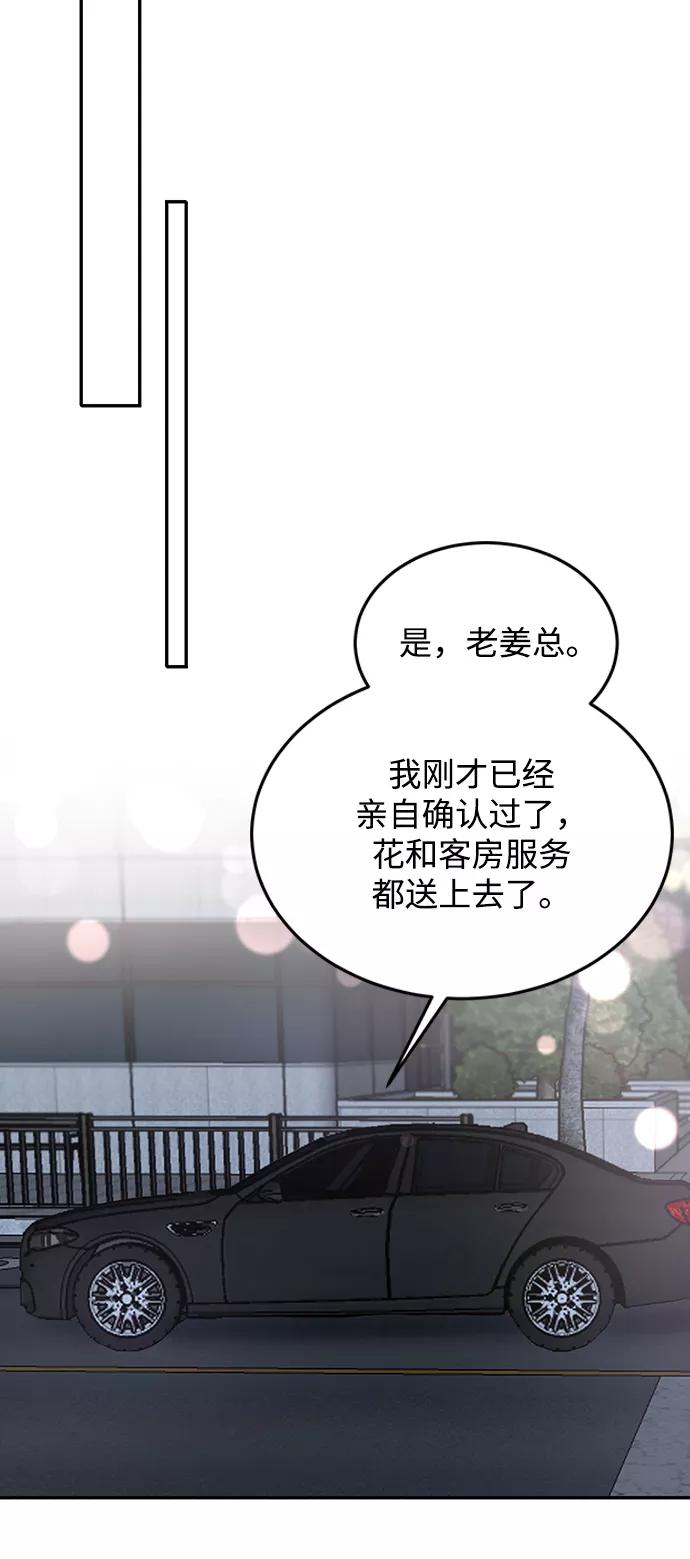 《烈女朴氏契约结婚》第30话 第21页