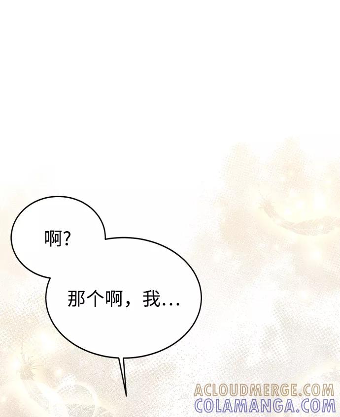 《烈女朴氏契约结婚》第30话 第55页
