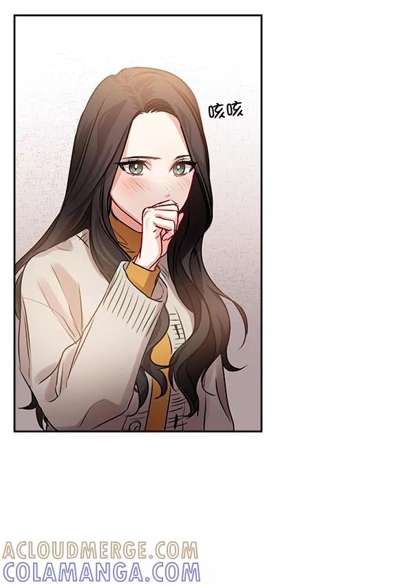 《独家恋爱指令》第30话 第58页
