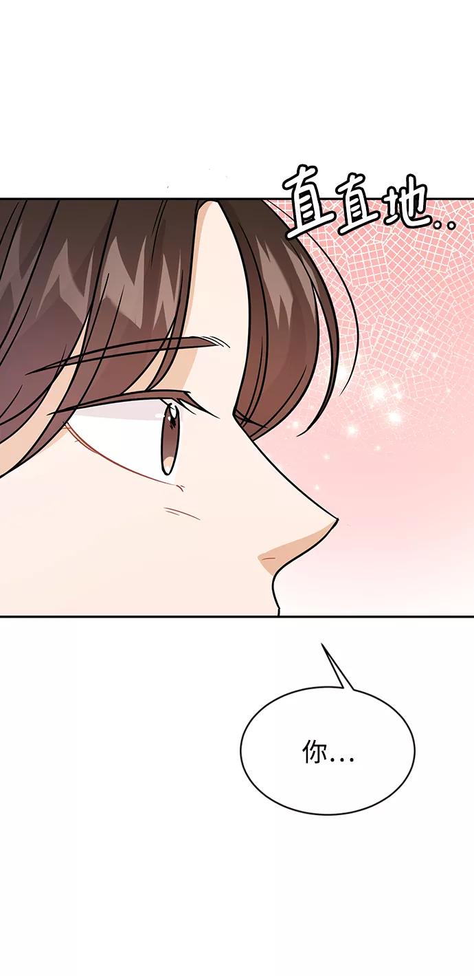 《烈女朴氏契约结婚》第30话 第36页