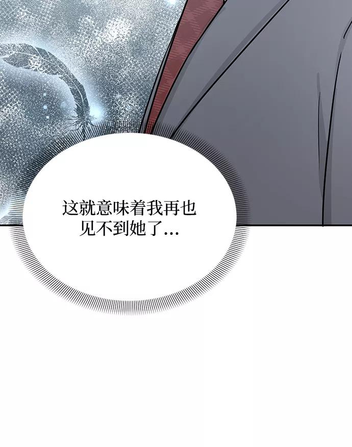 《烈女朴氏契约结婚》第30话 第6页