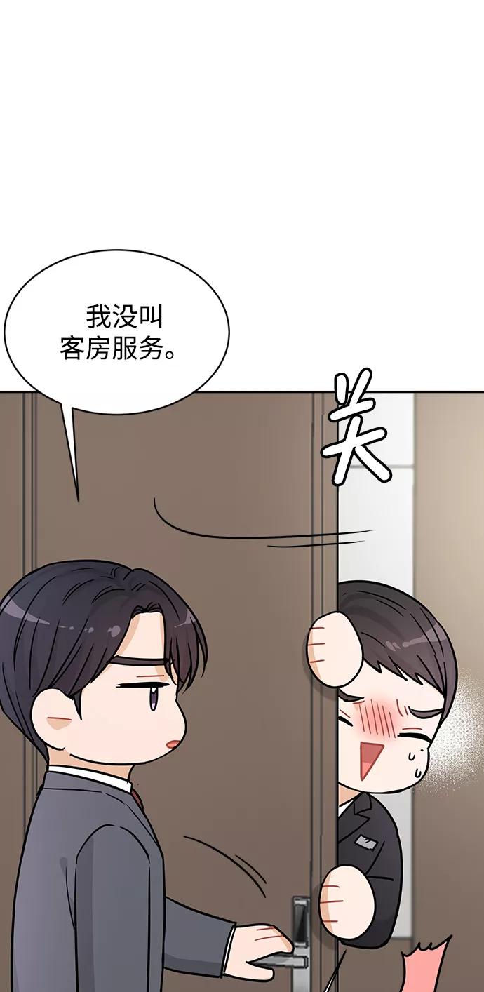 《烈女朴氏契约结婚》第30话 第15页