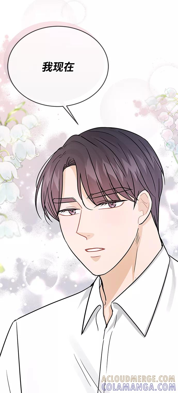 《烈女朴氏契约结婚》第30话 第58页