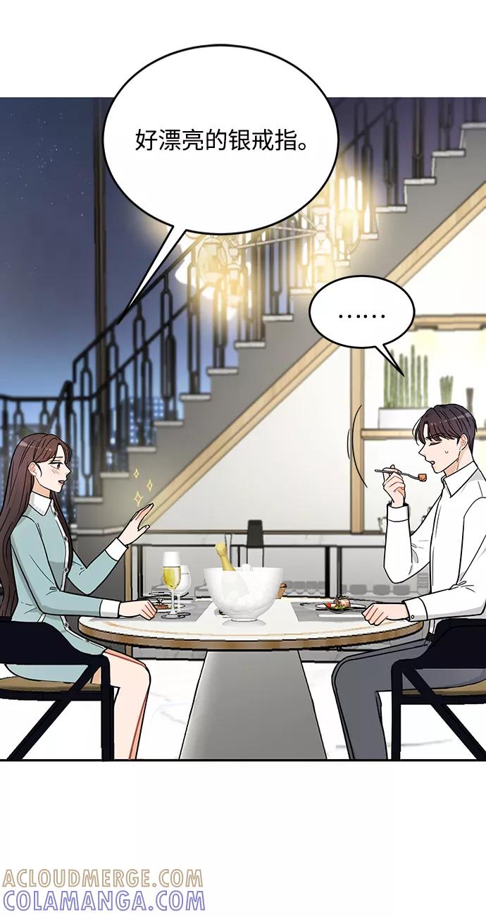 《烈女朴氏契约结婚》第30话 第34页